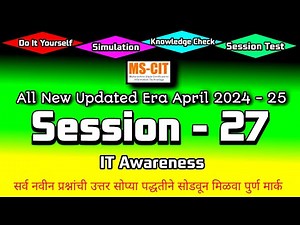 MS CIT ERA 2024 SESSION - 27 MARATHI | mscit IT Awareness era session 27 | @computersearch2.0