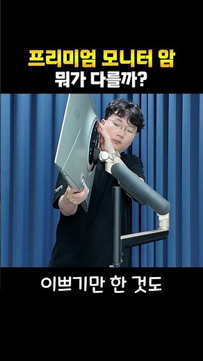 109년 전통의 모니터 암 맛집