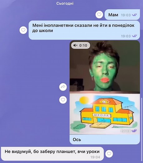 💔Мам,ну як так можна…обіжати інопланетянів….