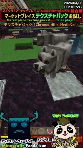 Texture pack "Iron Golem, strong robot feel" #Panda-kun's textures [Minecraft Bedrock Edition/Mar...