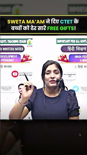 CTET Hindi Notes FREE 🔥 Sweta Ma’am अब दे रही हैं RG Vikramjeet App पर |