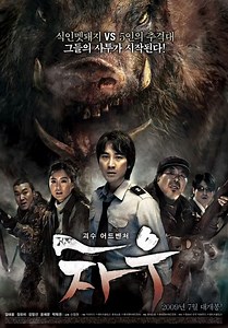 CHAW - Korean monster movie