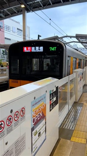【4K/60P】東急5000系5111F・東武50000型51008F 南町田グランベリーパーク駅