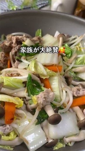 家族が大絶賛！ご飯が進む絶品「五宝菜」🥢✨
