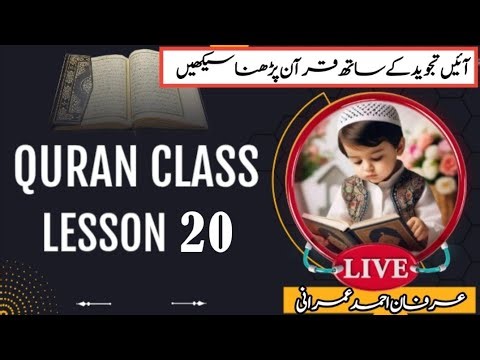 Surah At-Takwir | Quran Class Lesson | Asaan Tajweed