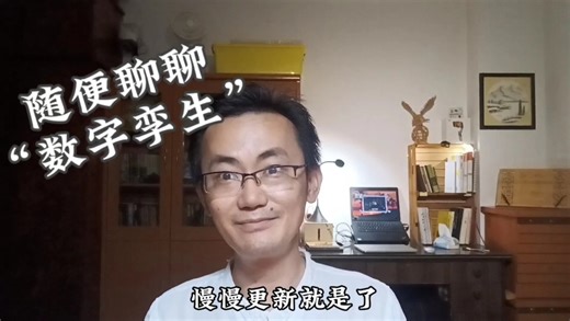 一个视频讲清楚数字孪生