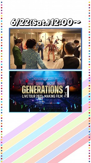 GENERATIONS LIVE TOUR 2023 メイキングフィルム -Part1-