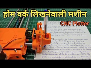 How to make Homework Writing Machine at home | Pen Plotter