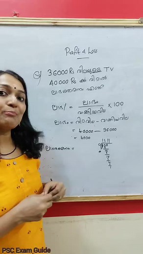 #pscquestions #psctips #PSCExam #mathematics | PSCExamGuide