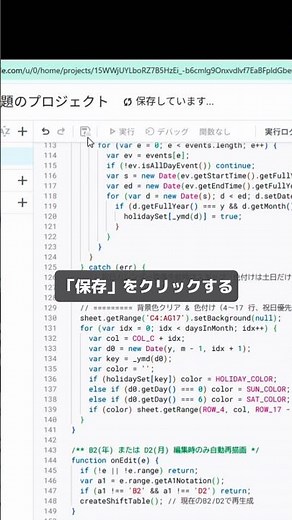 コードを貼るだけでシフト表が自動でできる方法 #スプレッドシート #スプシ #スプレッドシート初心者#Excel初心者 #エクセル時短術 #仕事効率化