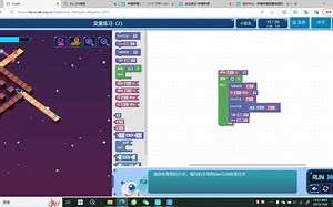 icode 2级训练场《变量练习2》第14-20关