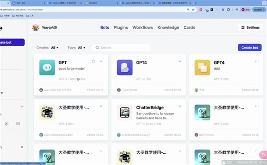 【共学快闪】AI Agent-Coze搭建 5月8日大圣分享Coze全流程搭建