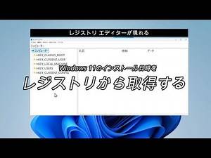 Read Windows 11 installation date and time from the registry (C++, Windows API)