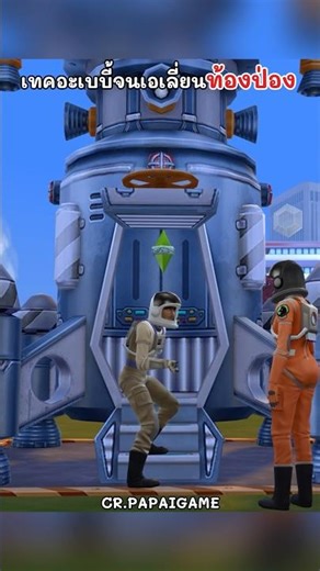 A guy takes in an alien baby and ends up with a "big belly" 🤣 #thesims4