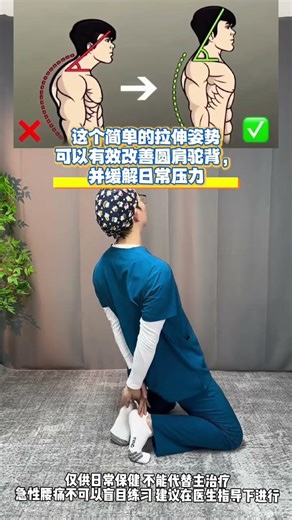 30-Second Stretching Routine for Desk Workers: Transform Your Day