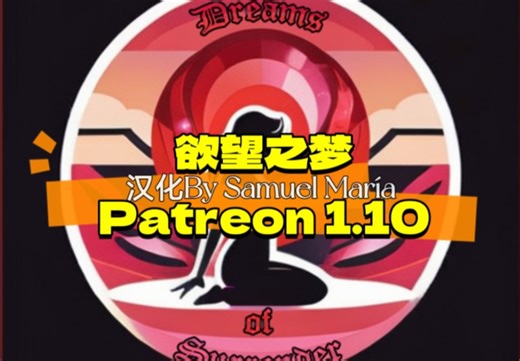 【模拟人生4】自汉化欲望之梦1.10适配1.108怦然心动全网首发剧情mod必备纯爱模组[Kritical]DreamsOfSurrender 1.10 pat