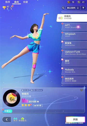 Just Dance Party Song List（20260227）舞力全开派对活力跃动测试曲库#shorts #舞力全开派对