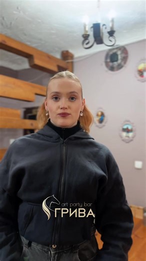 🎨🍹 Арт-паті бар “Грива” — простір для відпочинку всієї сімʼї Ми створили атмосферне місце, де буде цікаво і дорослим, і дітям: ✨ дитяче меню 📦 доставка улюблених страв 🎉 розважальні заходи ⚽️ трансляції футбольних матчів 🎂 можливість провести свій день народження чи інше свято 🌿 затишна літня тераса для відпочинку просто неба Запрошуємо до нас у саме серце Миколаєва — 📍 вул. Сінна, 23 📞 38 (093) 482 55 79 Слідкуй за оновленнями та не пропусти найцікавіше. “Грива” — твій бар, твоя атмосфе