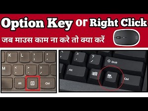 How to Right Click on Keyboard | Right Click ka Use | How to Option Keys on Keyboard | Right Click |