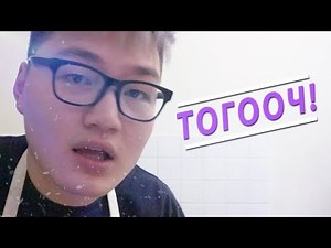 ӨЛСӨЖ БАЙГАА БОЛ БҮҮ ҮЗ 😂