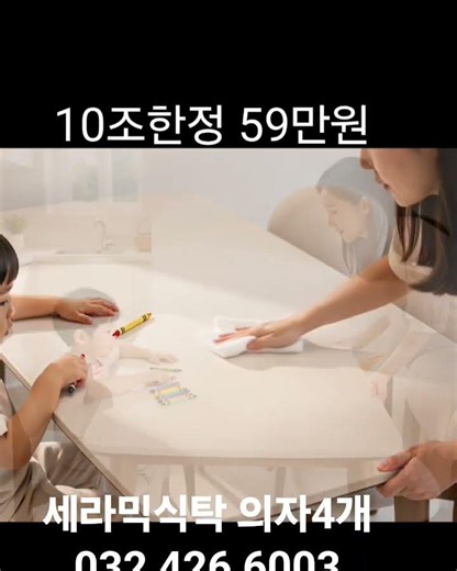 인천 세라믹 식탁 할인매장 추천! 구월동가구단지에서 품질과 가격을 모두 만족하는 선택새로운 집을 꾸미거나 오래된 식탁을 교체할 계획이라면 가장 먼저 고민하게 되는 것이 중요합니다