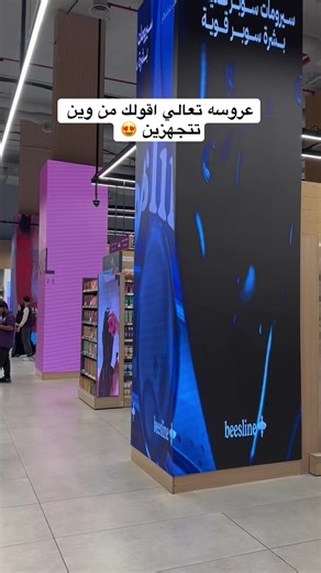 عناية شخصية مميزة في دار الاميرات