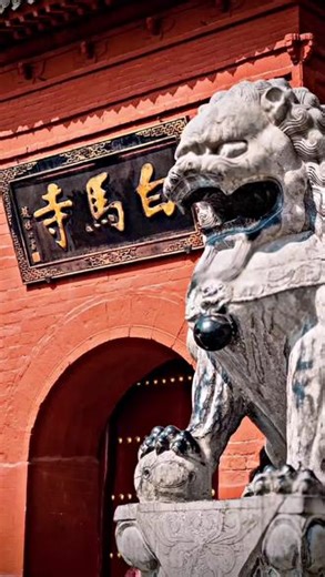 白马寺，这座被誉为“中国第一古刹”的古老寺庙，承载着悠久的历史和深厚的文化底蕴。