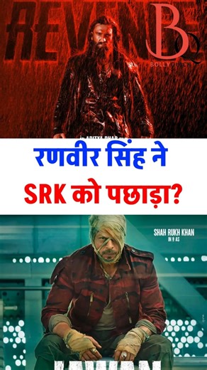 Dhurandhar 2 nikli Jawan se aage?