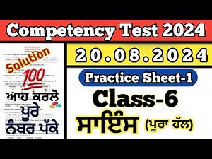 Class 6 Science Worksheet -1 Competency Test 20.08.2024