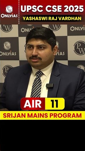 Rank - 11 ne CSAT kis Se Padha?? 😱 #upsc #upscresult2025 #physicswallah