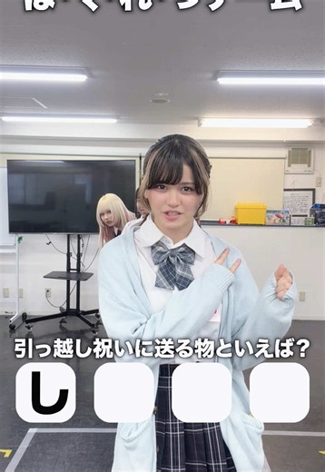 引越し祝いに贈るものは何がいい？ルネ高で爆裂ゲームを楽しんだ話