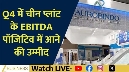 Aurobindo pharma signals operational stability and future growth upside