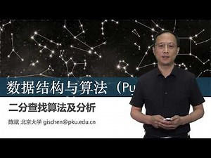 北京大学__数据结构与算法(Python语言)__第7章(Peking University__Data Structure and Algorithm in Python Chapter_7)