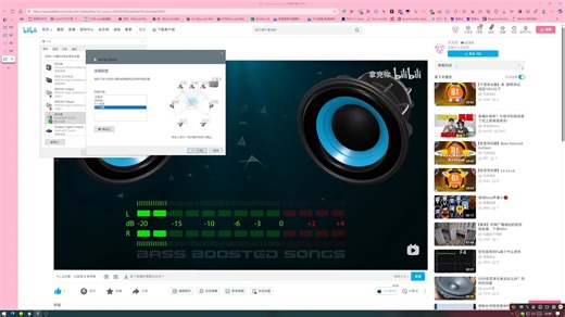 windows声道测试完整版