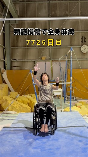 【召喚して練習】頸髄損傷で全身麻痺|もう一度大車輪を回りたい #脊髄損傷 #車椅子 #体操 #spinalcordinjury #wheelchair #流行り