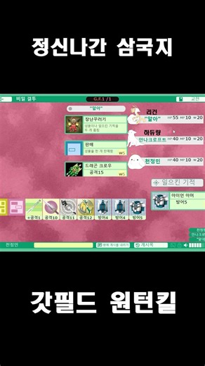 갓필드 원턴킬