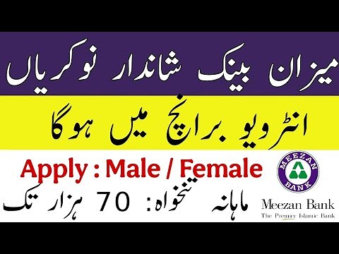 *Meezan Bank Jobs 2025: How to Apply Online | Step-by-Step Guide | Meezan Bank Careers*