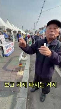 🔊여주시청 이전하면 이 어르신들은? #가업동#여주시#시청이전반대#이항진#여주시신청사
