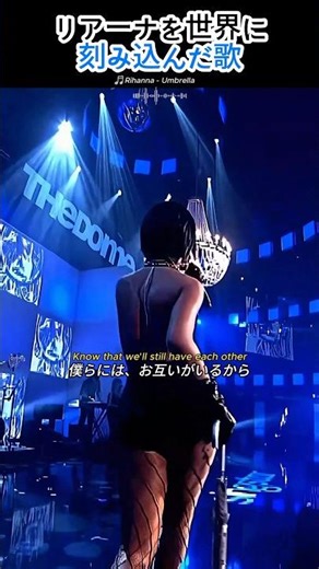 世界がリアーナを知った瞬間