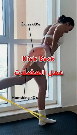 عمل العضلات في تمرين | Kick Back #fitness#shorts #muscles #kickback