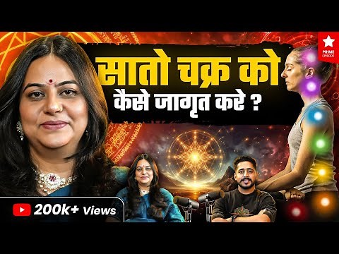 Power of Chakras Explained | Kundalini Jagran & Secrets to Transform Your Life | Chakra Podcast 2025