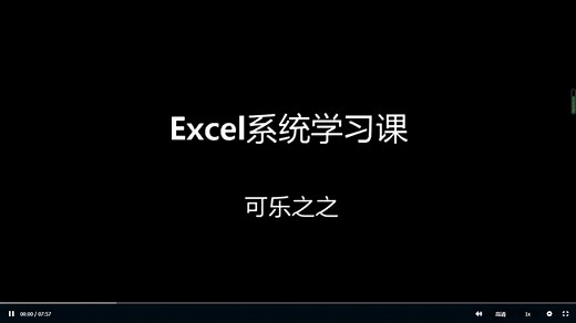 Excel