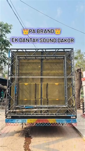 🔊EK DANTAY 📢SOUND DAKOR☠️ edit Rajan#dj #padj #pabrand #djcompetition#padj #Day510