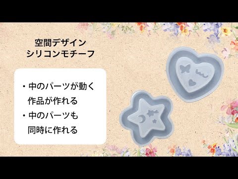 空間デザインシリコンモチーフの使い方
