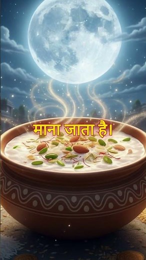 The Spiritual Significance of Sharad Purnima | Tulsi Puja and Moonlit Traditions #sharadpurnima