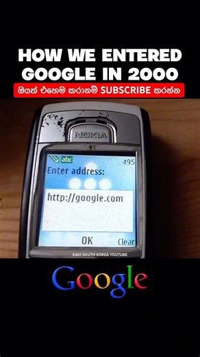 ඔයත් ඉස්සර අනිවාර්යයෙන් මෙහෙම කරලා ඇති 💀✅ #google #trending #viral #kdrama #viralnow #viralupdate