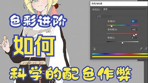 授人以鱼不如授人以渔，掌握色彩底层代码，什么色彩都能使用