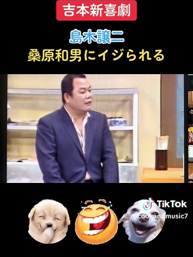 吉本新喜劇 島木譲二＆桑原和男 パチパチパンチ・ポコポコヘッド名場面