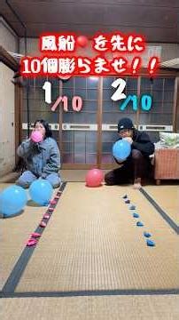 The first person to inflate 10 balloons 🎈 wins!!