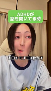 ADHDが話しかけられた時の反応｜鈴木さんあるある